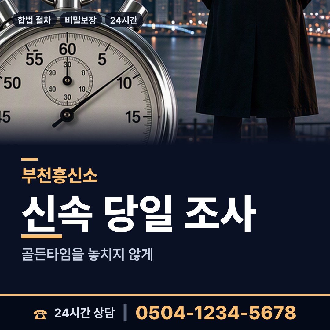 부천 소사본동 가정폭력증거 상담 안내